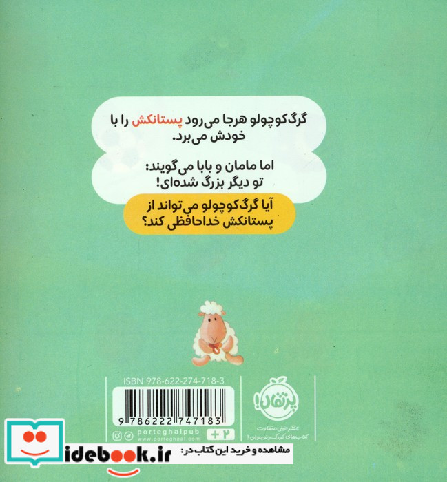 دیگر پستانک نمی خواهد