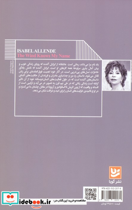 باد نام مرا می داند