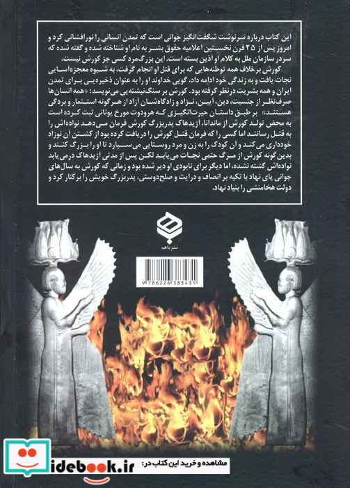 سایه آسیا نشر باهم