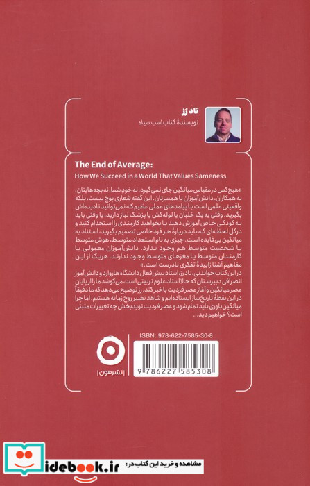 پایان میانگین