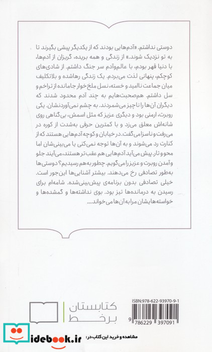 مرگ مخصوص