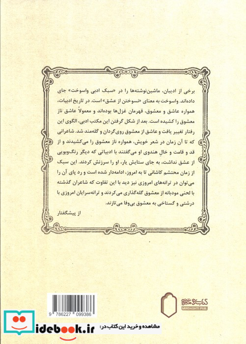 اتول نامه 2 