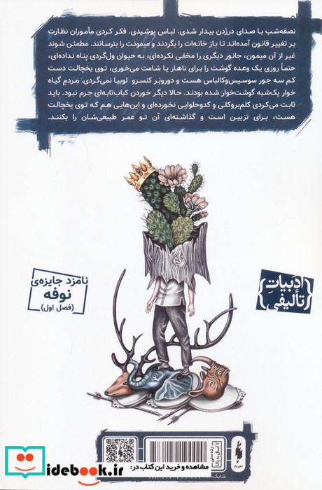 آهوکشی