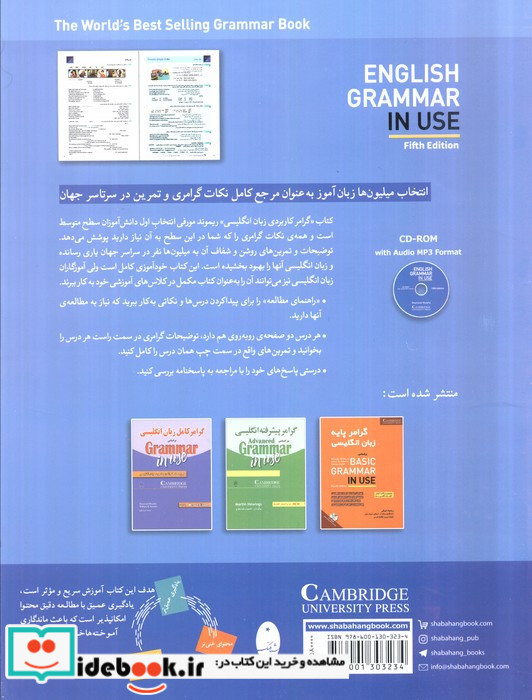 گرامر کاربردی زبان انگلیسی