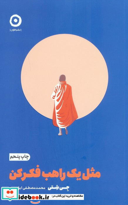 عشق و مراقبه 2جلدی
