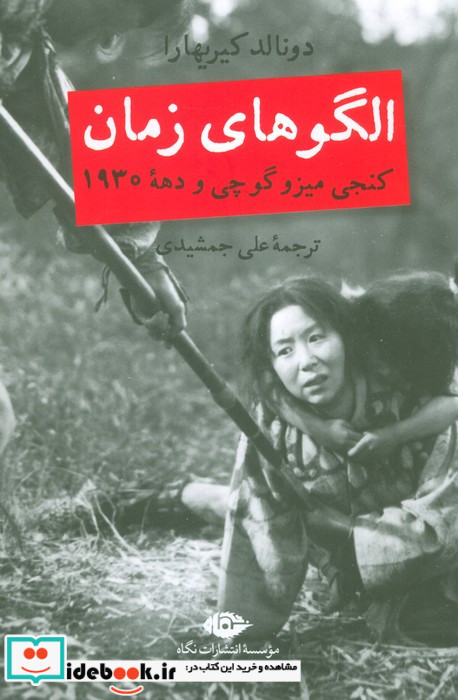 الگو های زمان