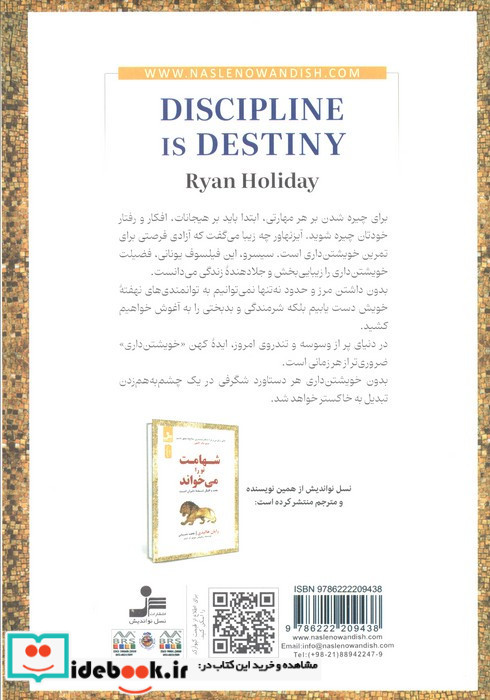 قدرت خویشتن داری