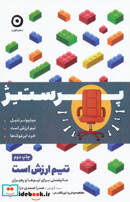 مجموعه پرستیژ