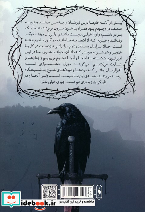 امپراتوری درهم شکسته 1