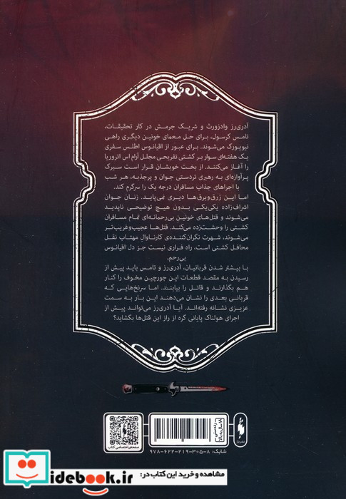 فرار از دست هودینی