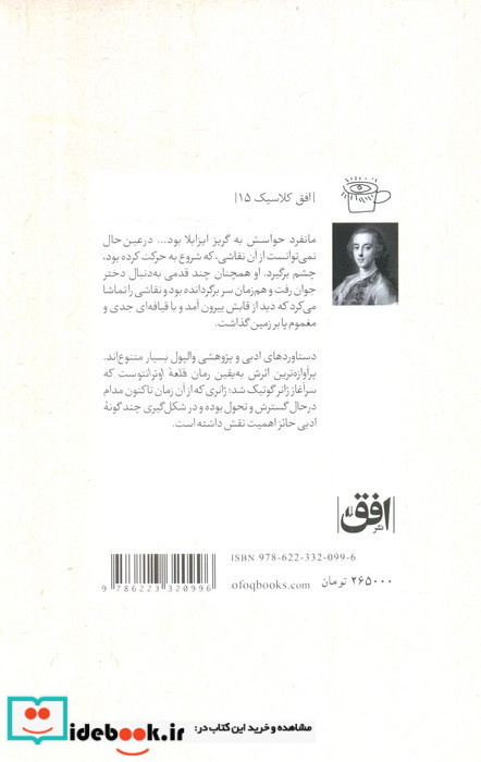 قلعه اوترانتو