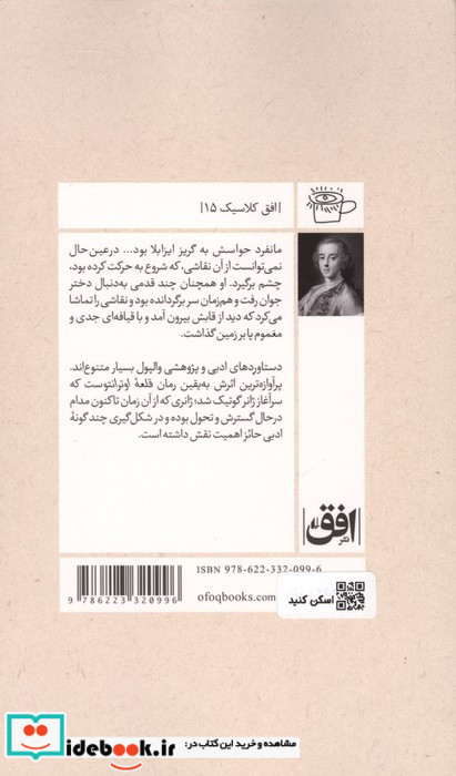 قلعه اوترانتو
