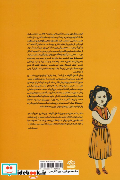 شغل کثیف