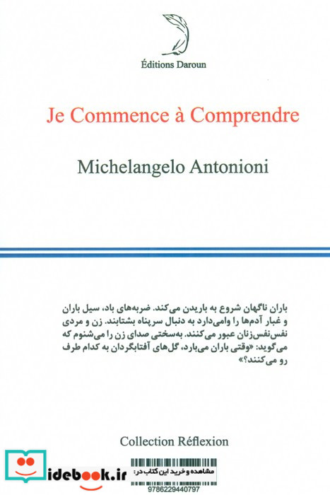 دارم می فهمم