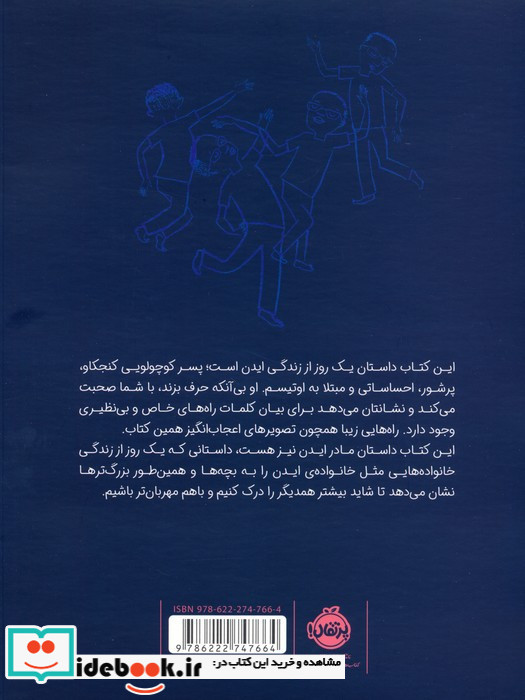 روز بدون کلمه