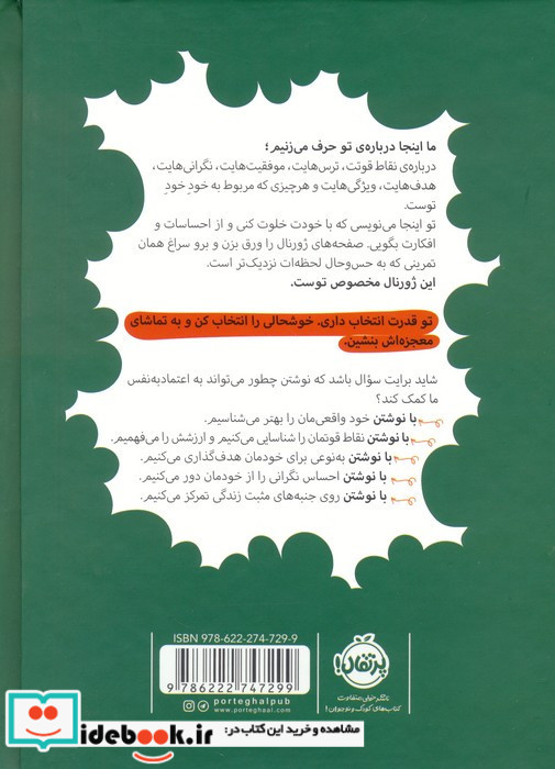بیا با خودت حرف بزنیم