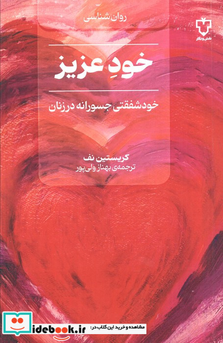خود عزیز