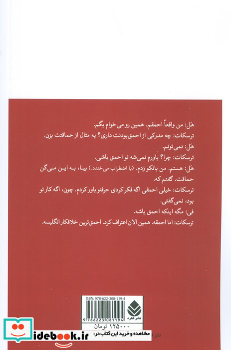 جیب بری