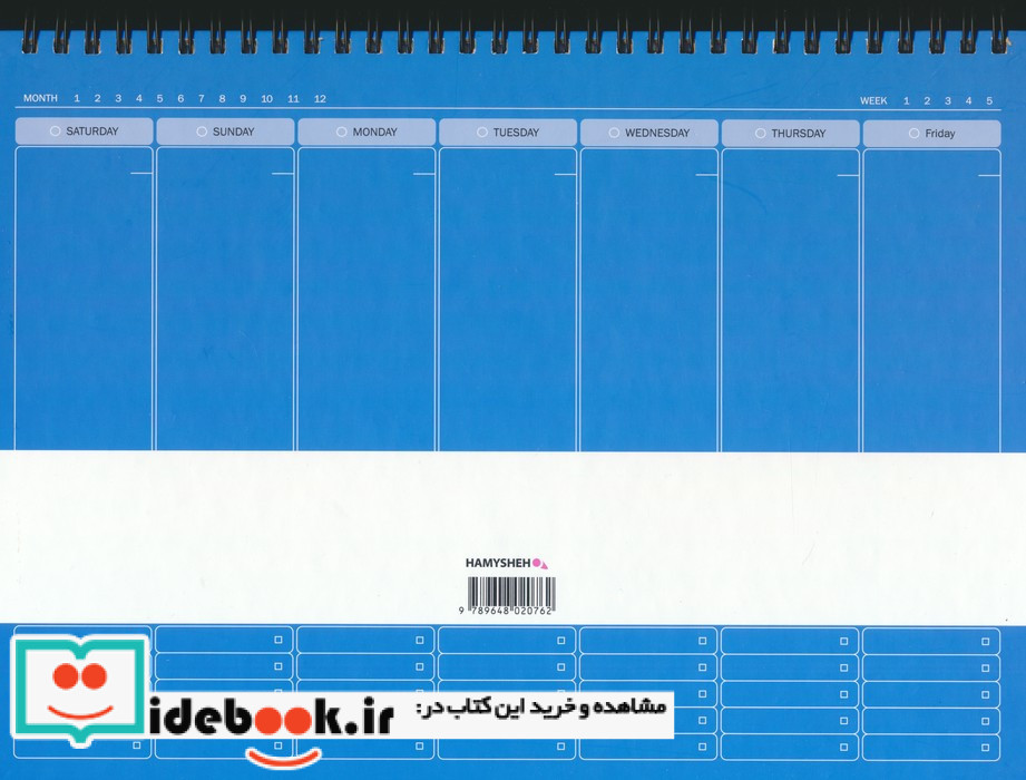 دفتر برنامه ریزی پلنر هفتگی کد 762