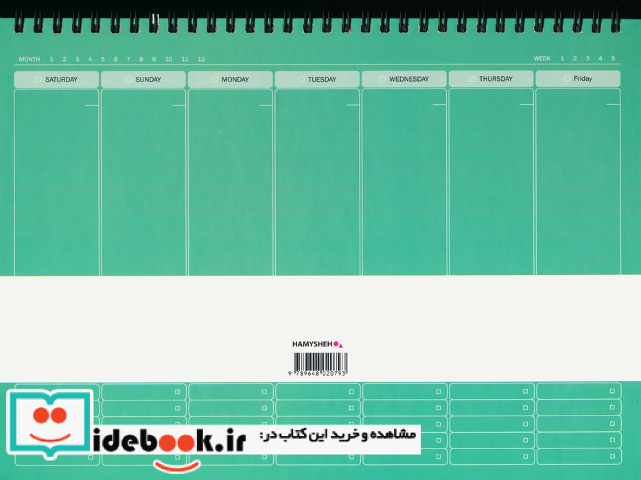 دفتر برنامه ریزی پلنر هفتگی نشر همیشه کد 793