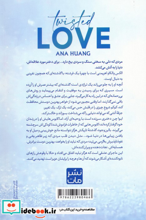 عشق پیچیده 1