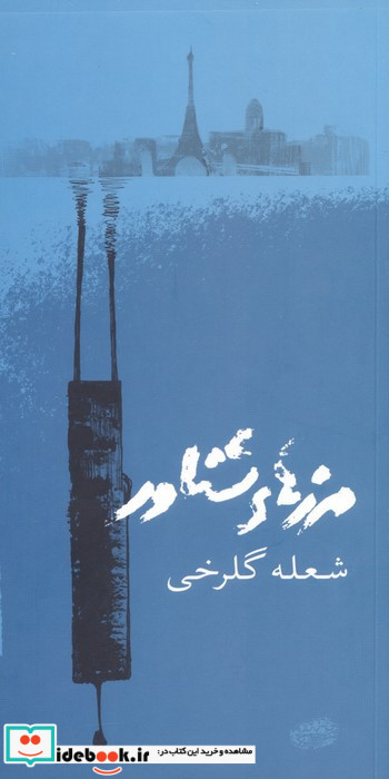 مرزهای شناور