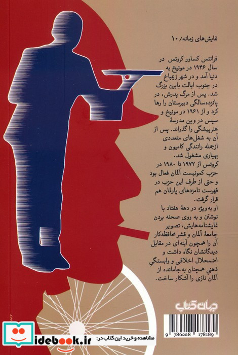 سرباز و انتخاب کار نشر جهان کتاب