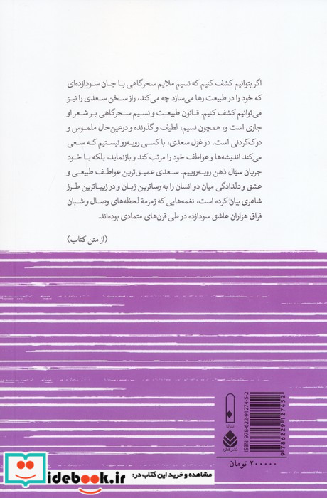 زیباترین نغمه های دلدادگی