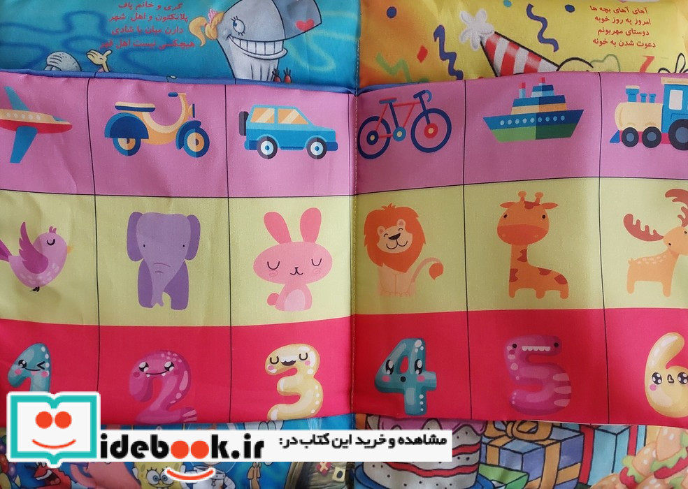 تولد باب اسفنجی