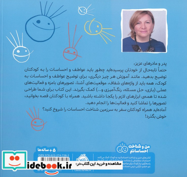 بدنم با من حرف می زند