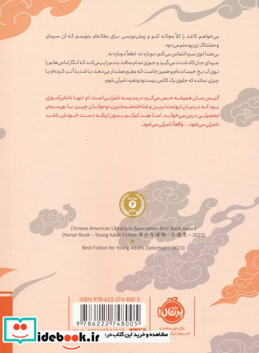 اگر می شد من را ببینی