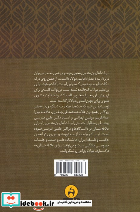 نی نامه