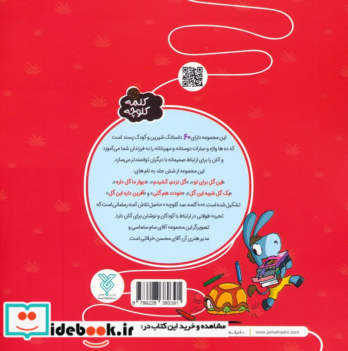 خودت هم گلی