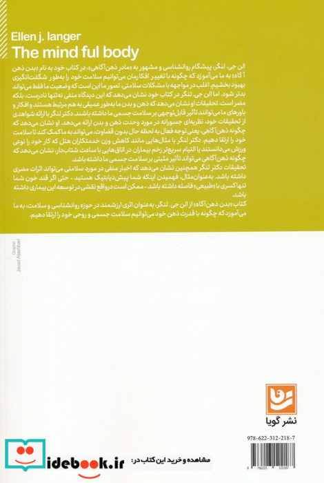 بدن ذهن آگاه