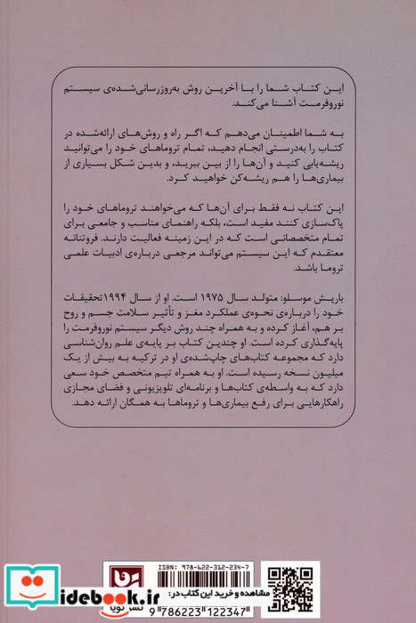 آن لحظه