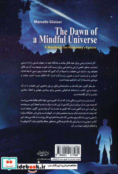 سپیده دمان جهان متفکر