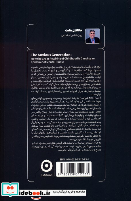 اضطراب نسل زد