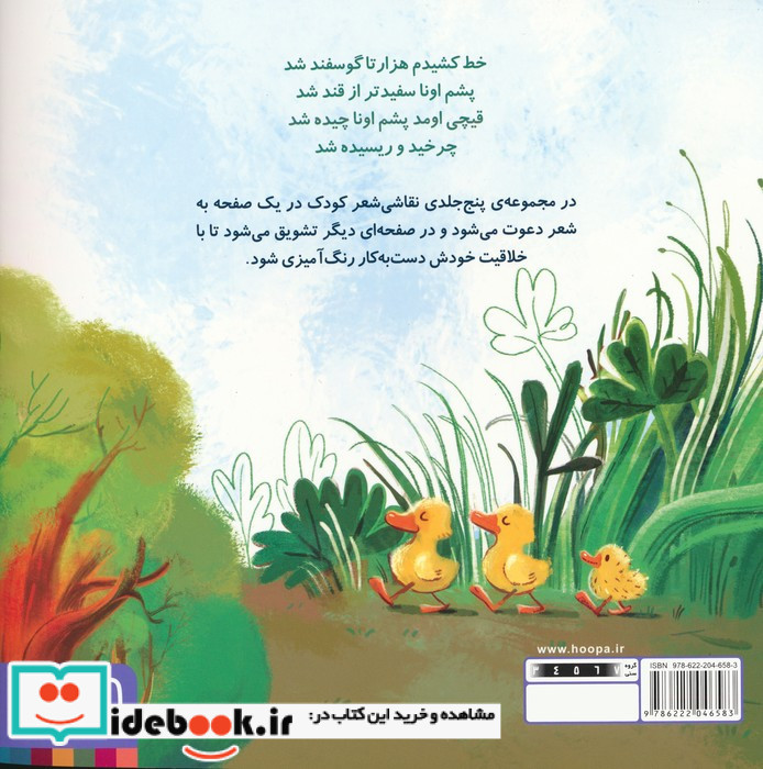نقاشی شعر 1