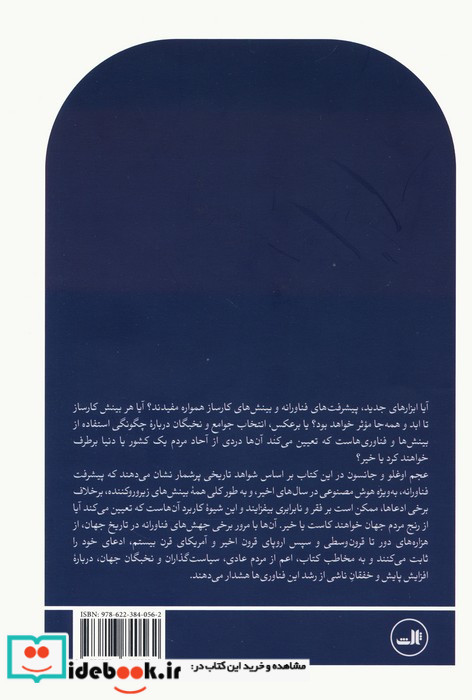 قدرت و پیشرفت