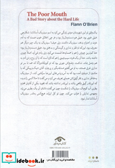 نک و نال