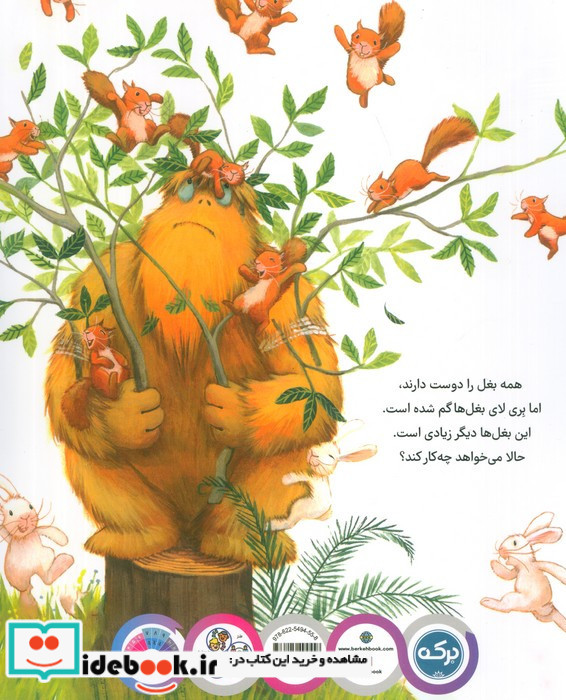بغل دیگه بسه
