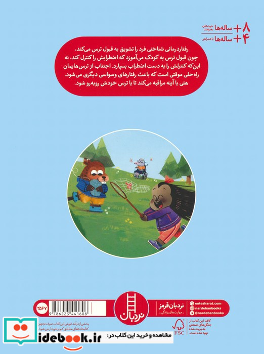 کارگاه هتی و معمای نگرانی