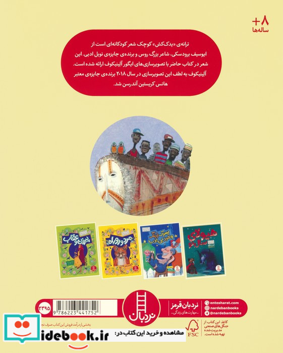 روزگار یک یدک کش کوچک