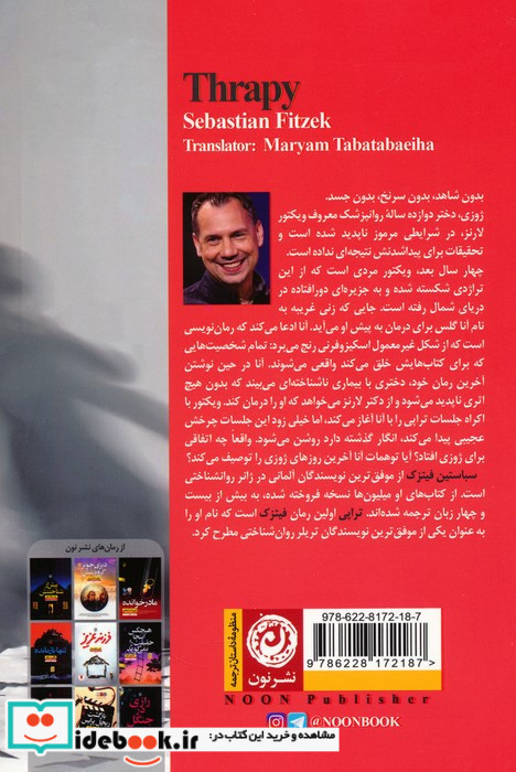تراپی