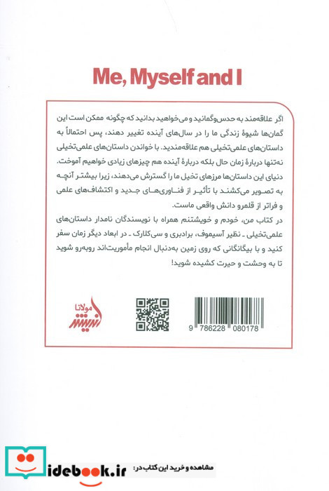 من خودم و خویشتنم