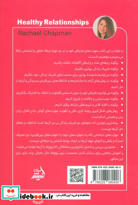 روابط سالم نشر اندیشه مولانا