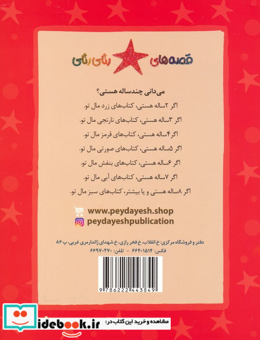 اتوبوس پر سروصدا
