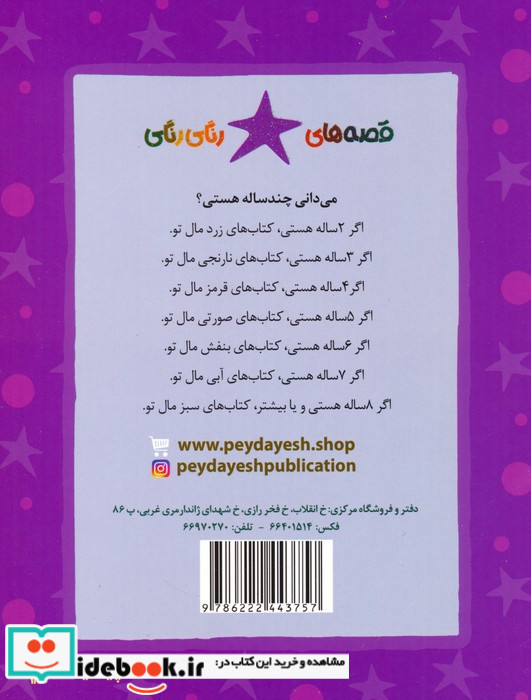 دزد هویج ها