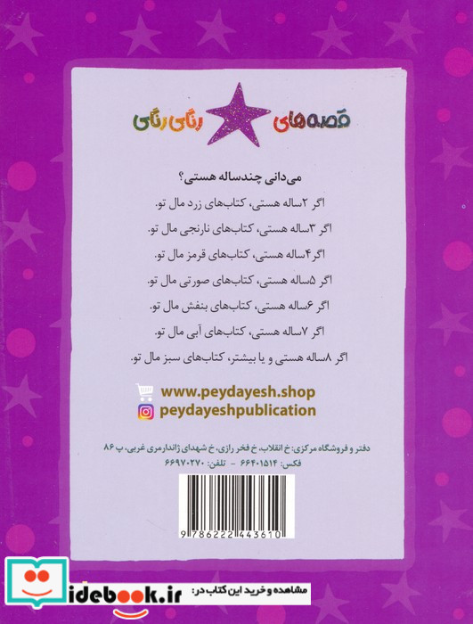 چه کسی از همه تندتر است؟