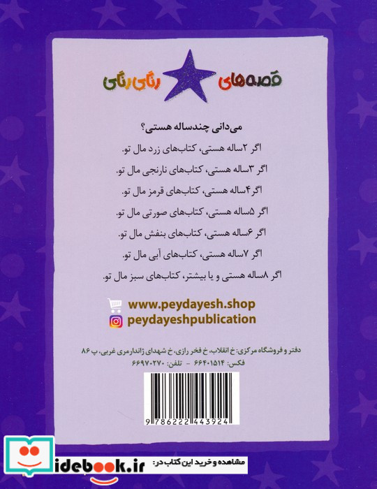 گردش طوفانی